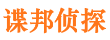 天津捉小三公司